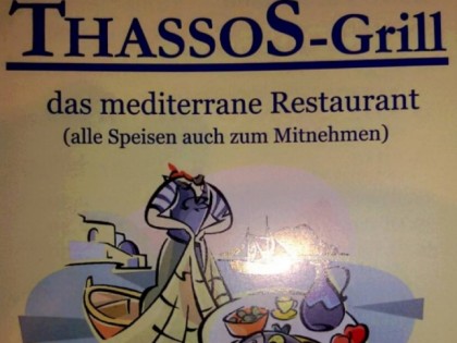 照片: Thassos Grill